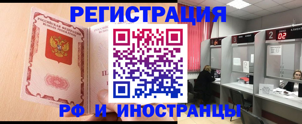 регистрация в Межгорье