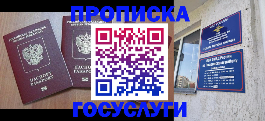 найти адрес прописки в Межгорье