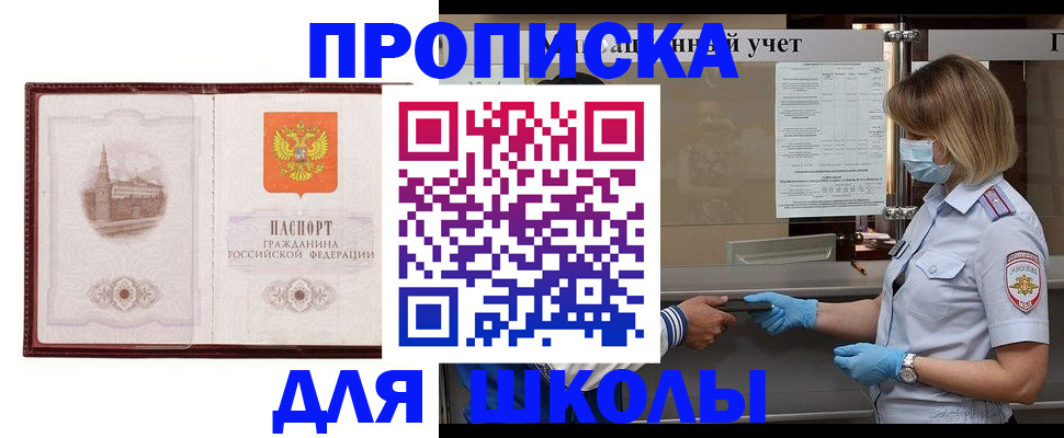 миграционный учет в Межгорье