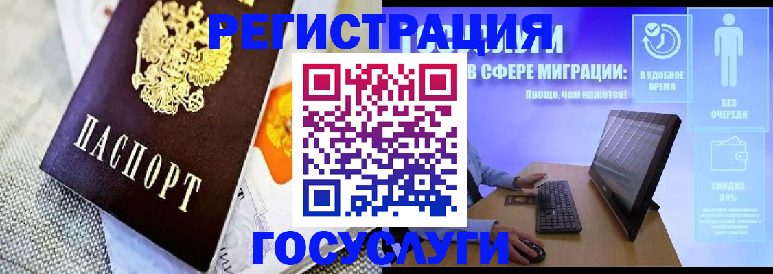 прописка поиск в Межгорье